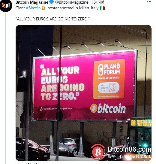 米兰街头出现巨型比特币海报：“你所有的欧元都将归零”